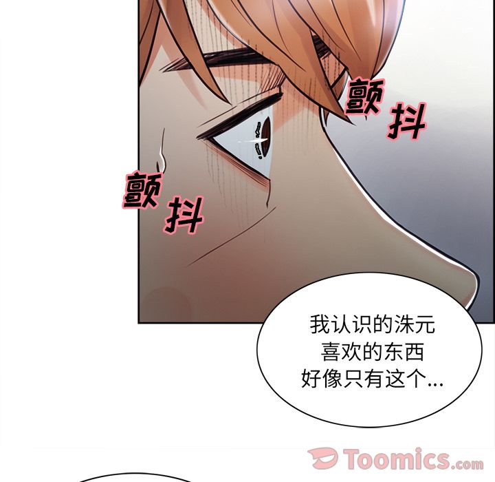 岳母家的刺激生活[抖漫]韩漫全集-岳母家的刺激生活-第 42 章无删减无遮挡章节图片 