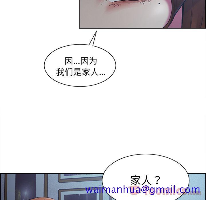 岳母家的刺激生活[抖漫]韩漫全集-岳母家的刺激生活-第 42 章无删减无遮挡章节图片 