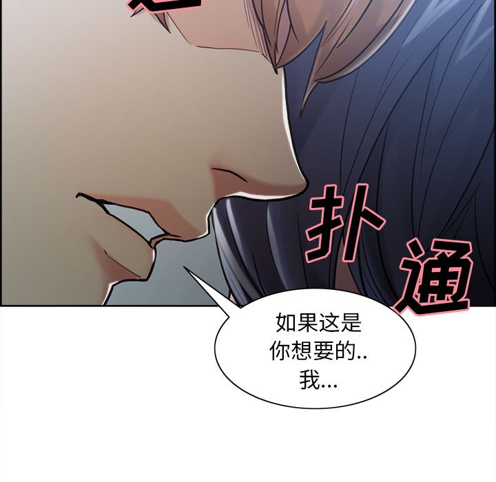 岳母家的刺激生活[抖漫]韩漫全集-岳母家的刺激生活-第 42 章无删减无遮挡章节图片 