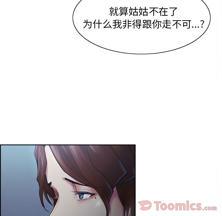 岳母家的刺激生活[抖漫]韩漫全集-岳母家的刺激生活-第 42 章无删减无遮挡章节图片 