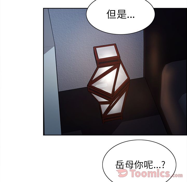 岳母家的刺激生活[抖漫]韩漫全集-岳母家的刺激生活-第 42 章无删减无遮挡章节图片 