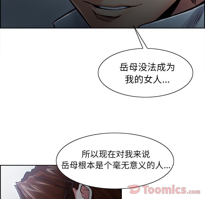 岳母家的刺激生活[抖漫]韩漫全集-岳母家的刺激生活-第 42 章无删减无遮挡章节图片 