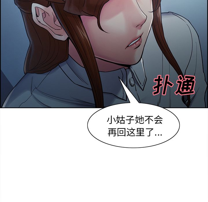 岳母家的刺激生活[抖漫]韩漫全集-岳母家的刺激生活-第 42 章无删减无遮挡章节图片 