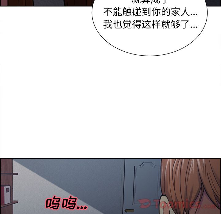 岳母家的刺激生活[抖漫]韩漫全集-岳母家的刺激生活-第 43 章无删减无遮挡章节图片 