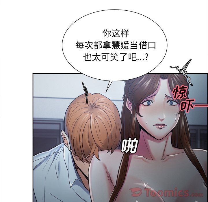 岳母家的刺激生活[抖漫]韩漫全集-岳母家的刺激生活-第 43 章无删减无遮挡章节图片 