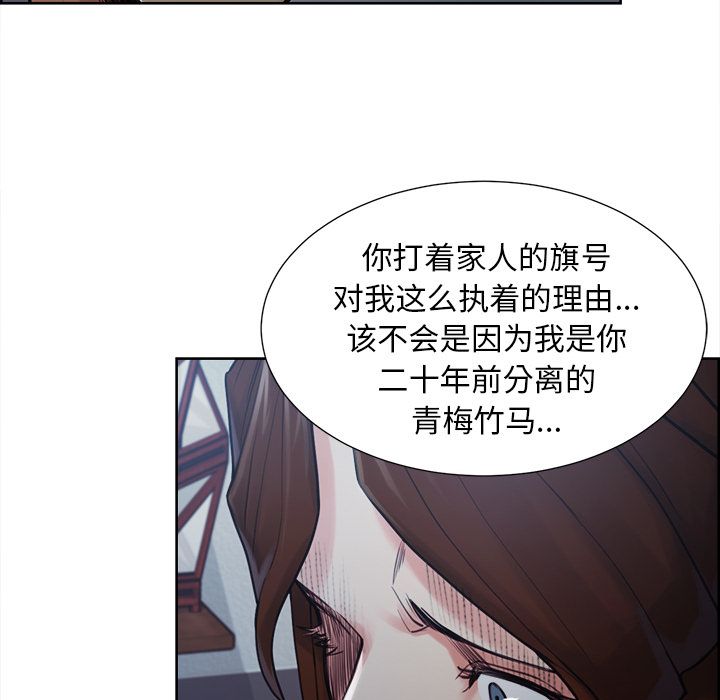 岳母家的刺激生活[抖漫]韩漫全集-岳母家的刺激生活-第 43 章无删减无遮挡章节图片 