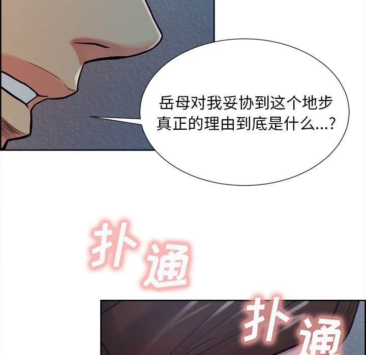 岳母家的刺激生活[抖漫]韩漫全集-岳母家的刺激生活-第 43 章无删减无遮挡章节图片 
