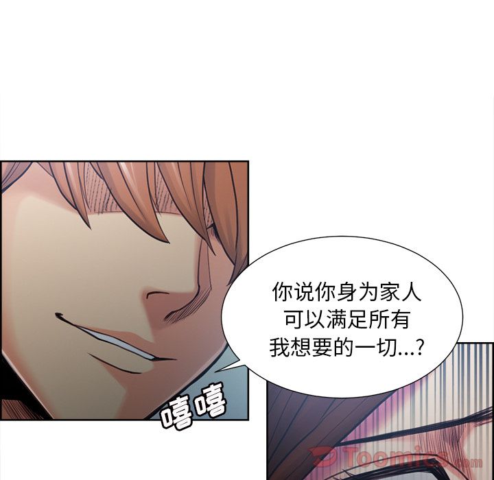 岳母家的刺激生活[抖漫]韩漫全集-岳母家的刺激生活-第 43 章无删减无遮挡章节图片 