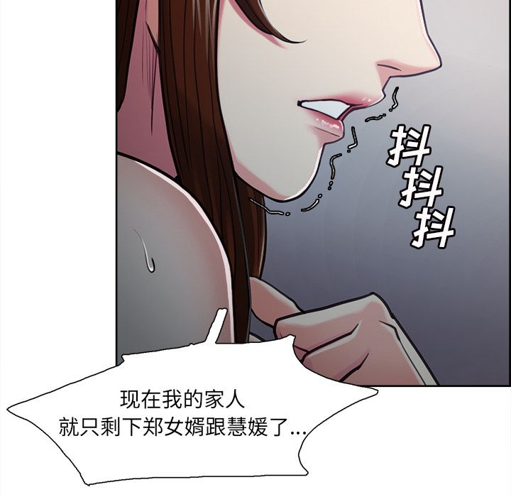 岳母家的刺激生活[抖漫]韩漫全集-岳母家的刺激生活-第 43 章无删减无遮挡章节图片 