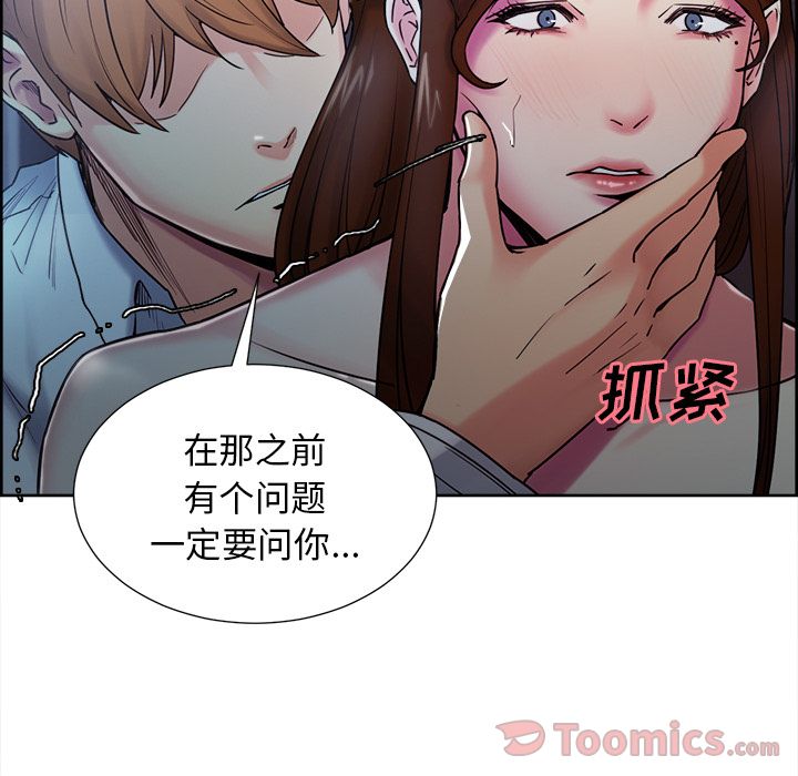 岳母家的刺激生活[抖漫]韩漫全集-岳母家的刺激生活-第 43 章无删减无遮挡章节图片 