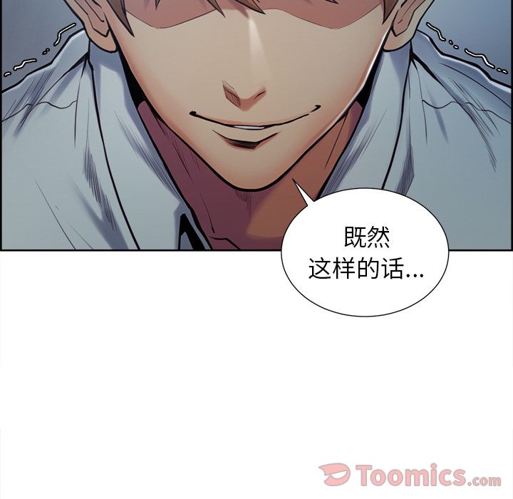 岳母家的刺激生活[抖漫]韩漫全集-岳母家的刺激生活-第 43 章无删减无遮挡章节图片 