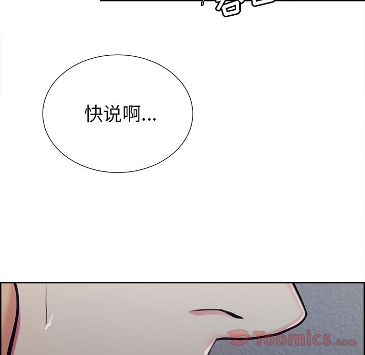岳母家的刺激生活[抖漫]韩漫全集-岳母家的刺激生活-第 43 章无删减无遮挡章节图片 