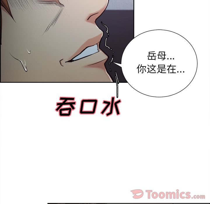 岳母家的刺激生活[抖漫]韩漫全集-岳母家的刺激生活-第 43 章无删减无遮挡章节图片 