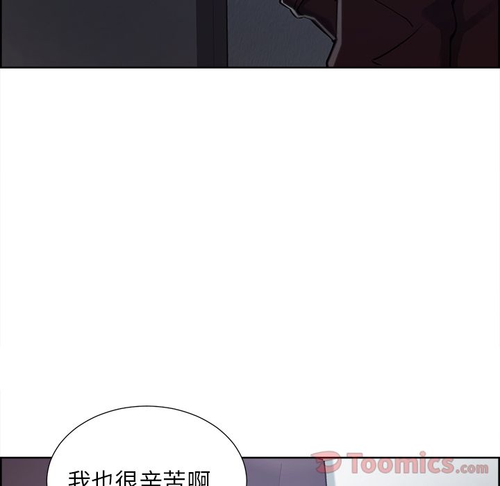 岳母家的刺激生活[抖漫]韩漫全集-岳母家的刺激生活-第 43 章无删减无遮挡章节图片 