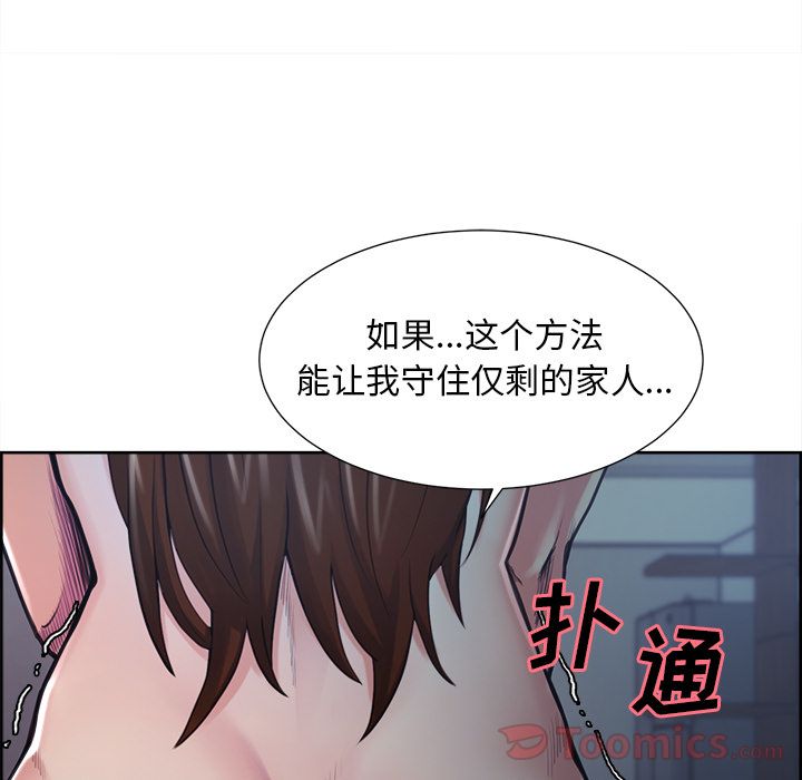 岳母家的刺激生活[抖漫]韩漫全集-岳母家的刺激生活-第 43 章无删减无遮挡章节图片 