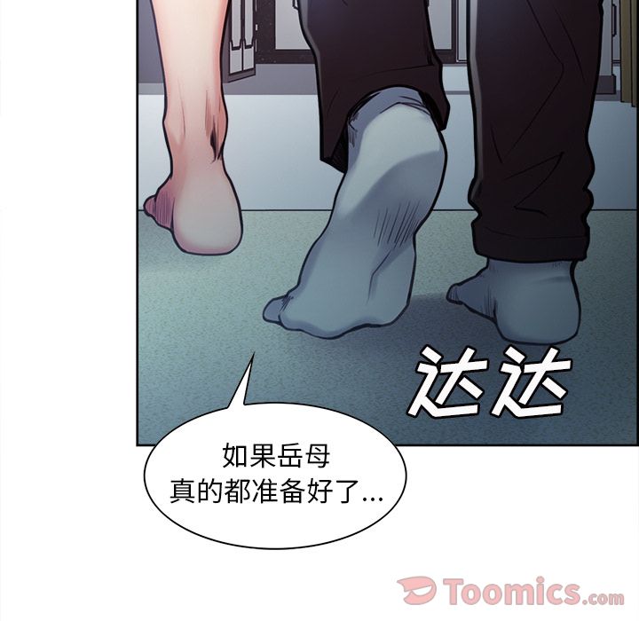 岳母家的刺激生活[抖漫]韩漫全集-岳母家的刺激生活-第 43 章无删减无遮挡章节图片 