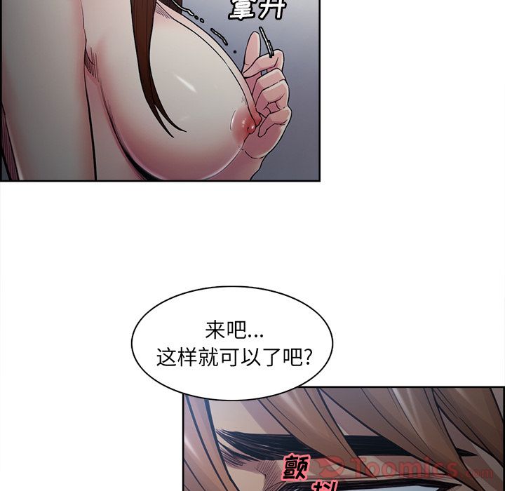 岳母家的刺激生活[抖漫]韩漫全集-岳母家的刺激生活-第 43 章无删减无遮挡章节图片 