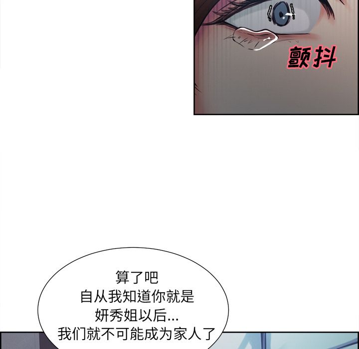 岳母家的刺激生活[抖漫]韩漫全集-岳母家的刺激生活-第 43 章无删减无遮挡章节图片 