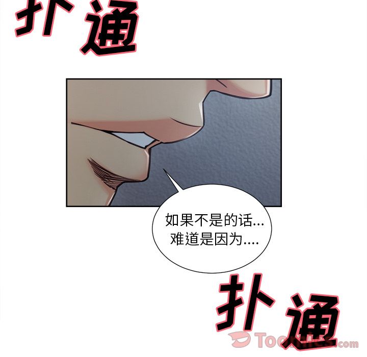 岳母家的刺激生活[抖漫]韩漫全集-岳母家的刺激生活-第 43 章无删减无遮挡章节图片 