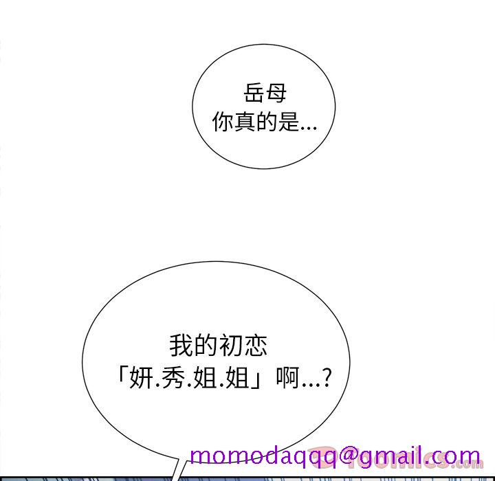岳母家的刺激生活[抖漫]韩漫全集-岳母家的刺激生活-第 43 章无删减无遮挡章节图片 