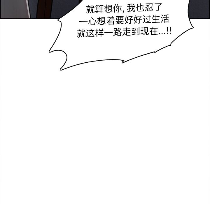 岳母家的刺激生活[抖漫]韩漫全集-岳母家的刺激生活-第 43 章无删减无遮挡章节图片 