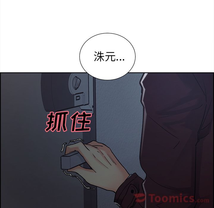 岳母家的刺激生活[抖漫]韩漫全集-岳母家的刺激生活-第 43 章无删减无遮挡章节图片 