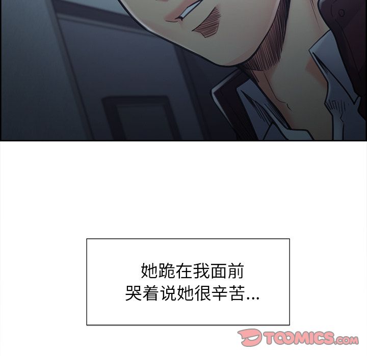 岳母家的刺激生活[抖漫]韩漫全集-岳母家的刺激生活-第 44 章无删减无遮挡章节图片 