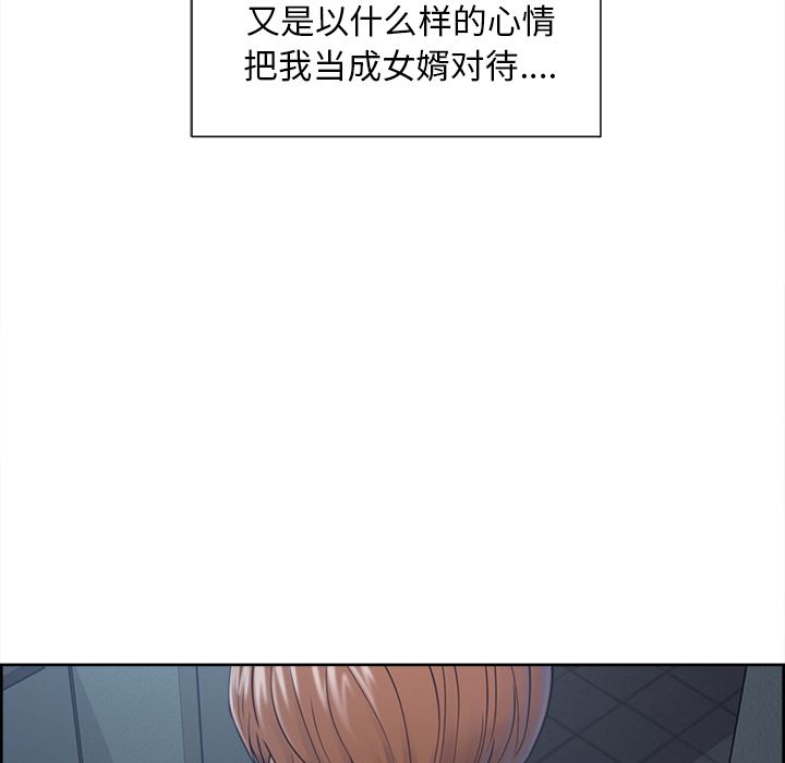 岳母家的刺激生活[抖漫]韩漫全集-岳母家的刺激生活-第 44 章无删减无遮挡章节图片 