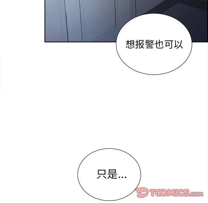 岳母家的刺激生活[抖漫]韩漫全集-岳母家的刺激生活-第 44 章无删减无遮挡章节图片 