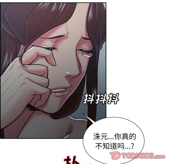 岳母家的刺激生活[抖漫]韩漫全集-岳母家的刺激生活-第 44 章无删减无遮挡章节图片 