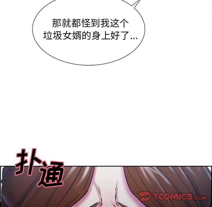 岳母家的刺激生活[抖漫]韩漫全集-岳母家的刺激生活-第 44 章无删减无遮挡章节图片 