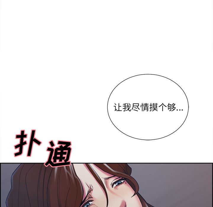 岳母家的刺激生活[抖漫]韩漫全集-岳母家的刺激生活-第 44 章无删减无遮挡章节图片 