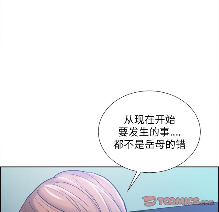 岳母家的刺激生活[抖漫]韩漫全集-岳母家的刺激生活-第 44 章无删减无遮挡章节图片 