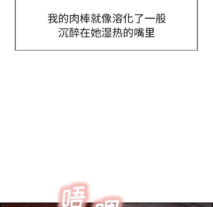 岳母家的刺激生活[抖漫]韩漫全集-岳母家的刺激生活-第 46 章无删减无遮挡章节图片 