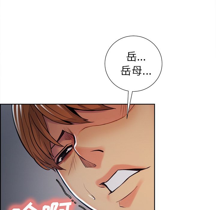 岳母家的刺激生活[抖漫]韩漫全集-岳母家的刺激生活-第 46 章无删减无遮挡章节图片 