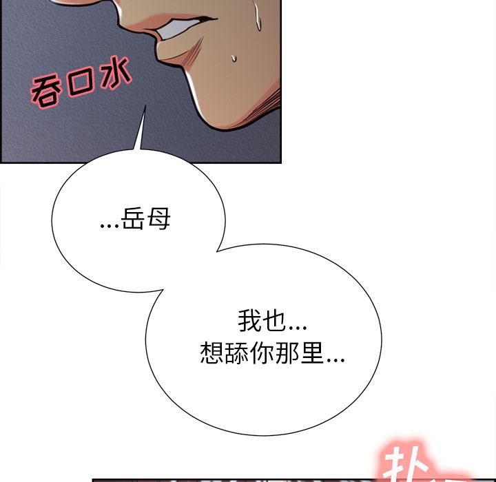 岳母家的刺激生活[抖漫]韩漫全集-岳母家的刺激生活-第 46 章无删减无遮挡章节图片 