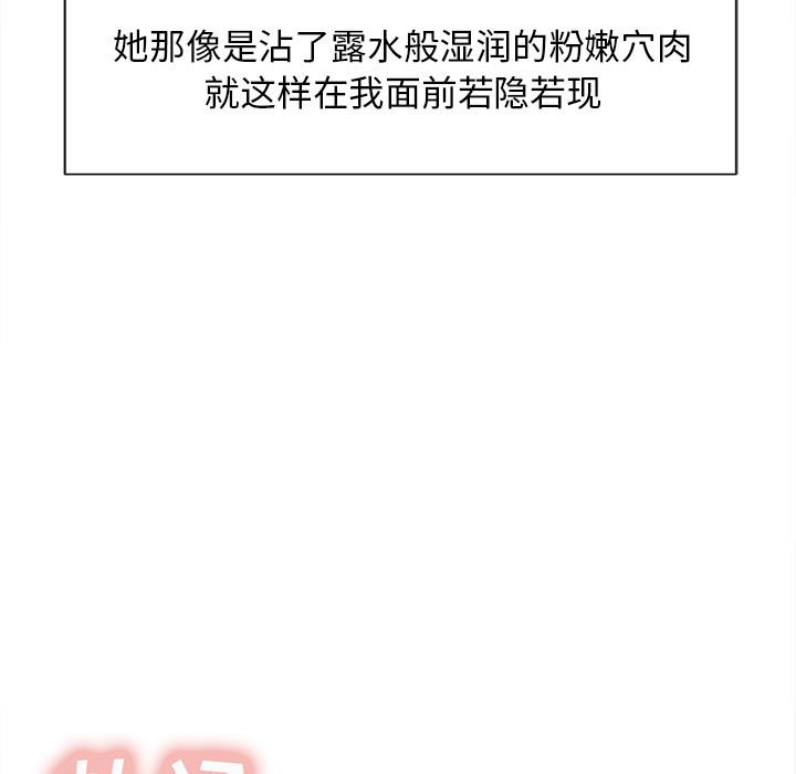 岳母家的刺激生活[抖漫]韩漫全集-岳母家的刺激生活-第 46 章无删减无遮挡章节图片 