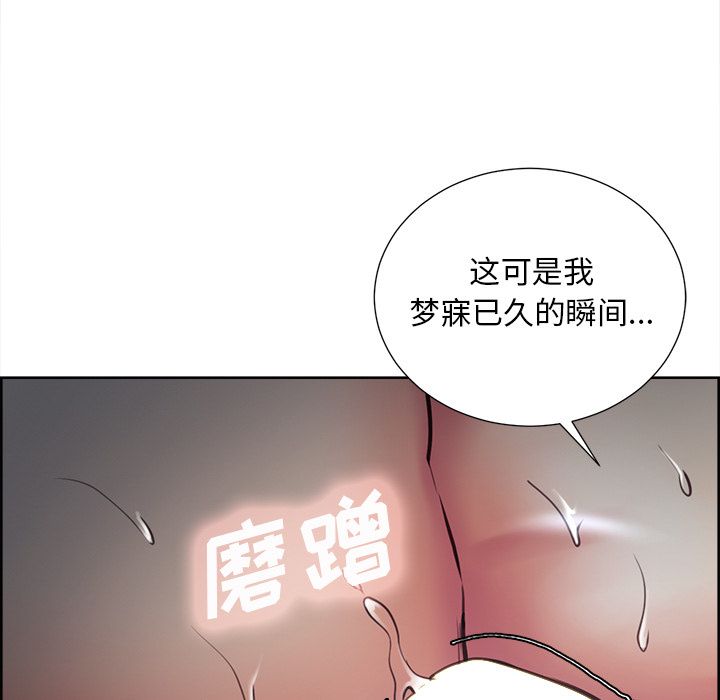岳母家的刺激生活[抖漫]韩漫全集-岳母家的刺激生活-第 46 章无删减无遮挡章节图片 