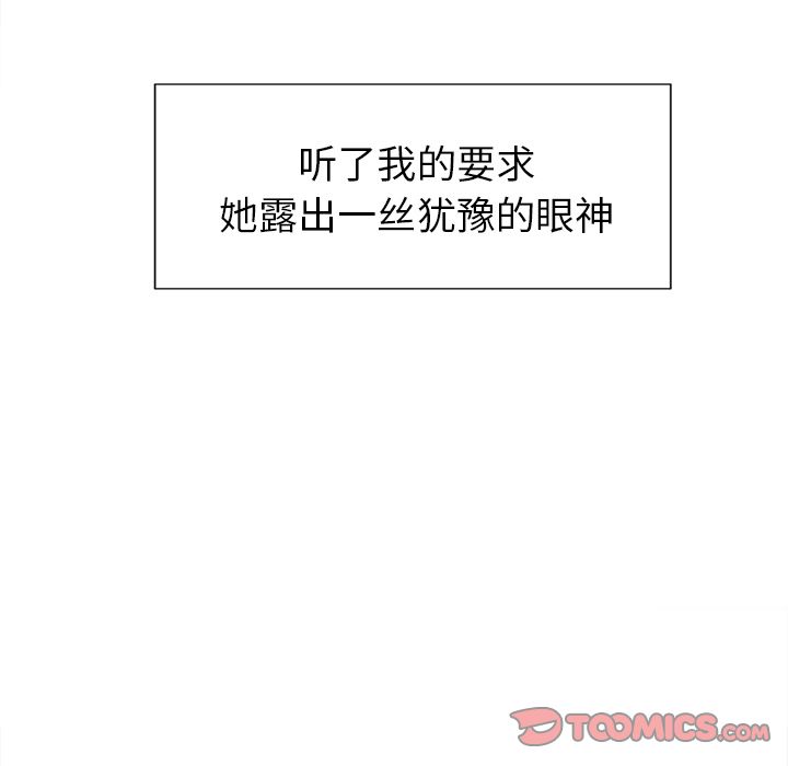 岳母家的刺激生活[抖漫]韩漫全集-岳母家的刺激生活-第 46 章无删减无遮挡章节图片 