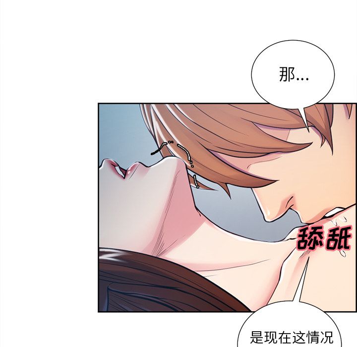 岳母家的刺激生活[抖漫]韩漫全集-岳母家的刺激生活-第 45 章无删减无遮挡章节图片 