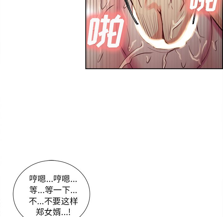 岳母家的刺激生活[抖漫]韩漫全集-岳母家的刺激生活-第 45 章无删减无遮挡章节图片 