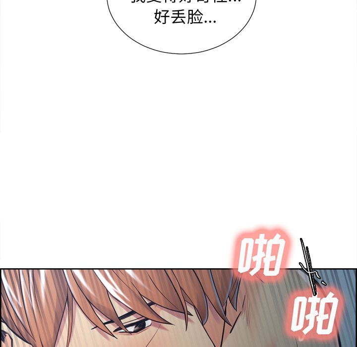 岳母家的刺激生活[抖漫]韩漫全集-岳母家的刺激生活-第 45 章无删减无遮挡章节图片 