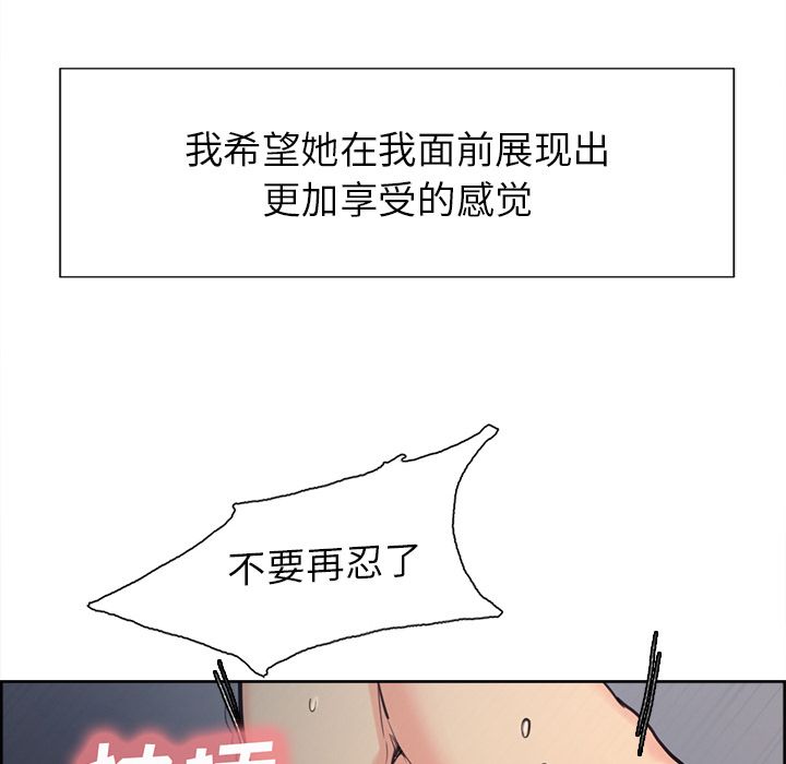 岳母家的刺激生活[抖漫]韩漫全集-岳母家的刺激生活-第 45 章无删减无遮挡章节图片 