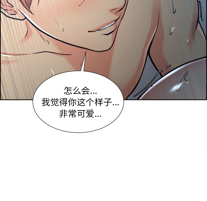 岳母家的刺激生活[抖漫]韩漫全集-岳母家的刺激生活-第 45 章无删减无遮挡章节图片 