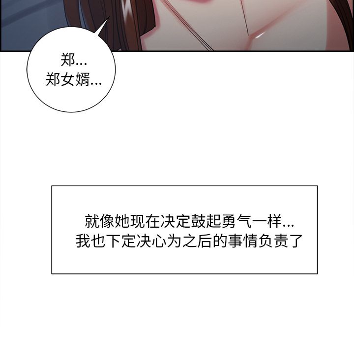 岳母家的刺激生活[抖漫]韩漫全集-岳母家的刺激生活-第 45 章无删减无遮挡章节图片 