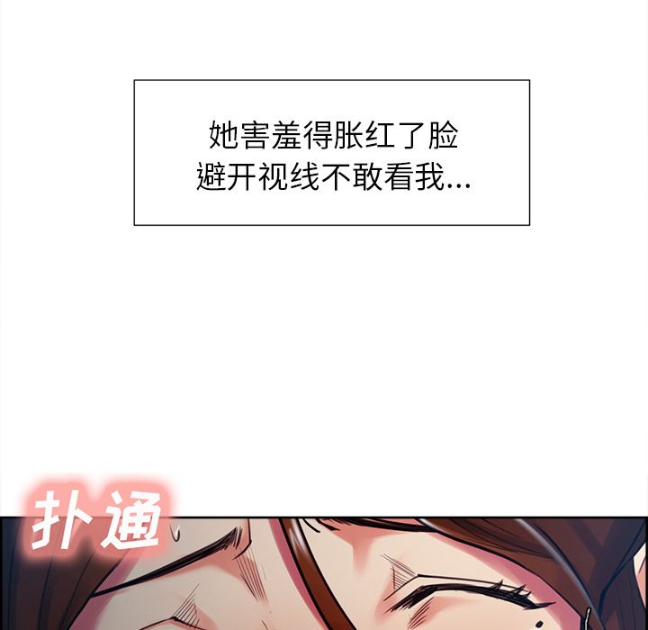 岳母家的刺激生活[抖漫]韩漫全集-岳母家的刺激生活-第 45 章无删减无遮挡章节图片 