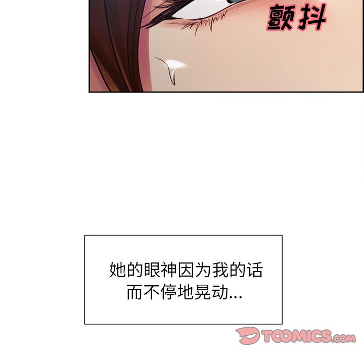 岳母家的刺激生活[抖漫]韩漫全集-岳母家的刺激生活-第 45 章无删减无遮挡章节图片 