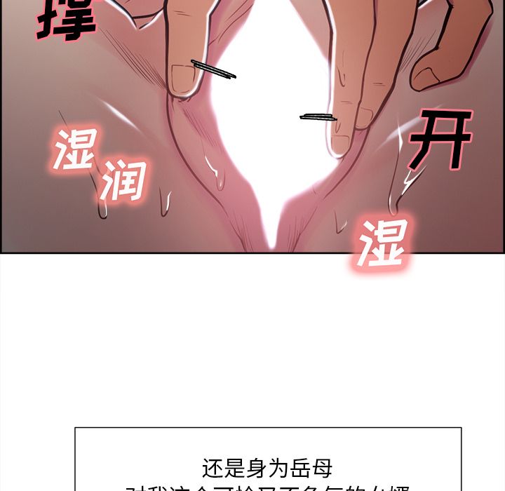 岳母家的刺激生活[抖漫]韩漫全集-岳母家的刺激生活-第 45 章无删减无遮挡章节图片 