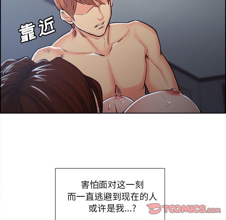 岳母家的刺激生活[抖漫]韩漫全集-岳母家的刺激生活-第 45 章无删减无遮挡章节图片 