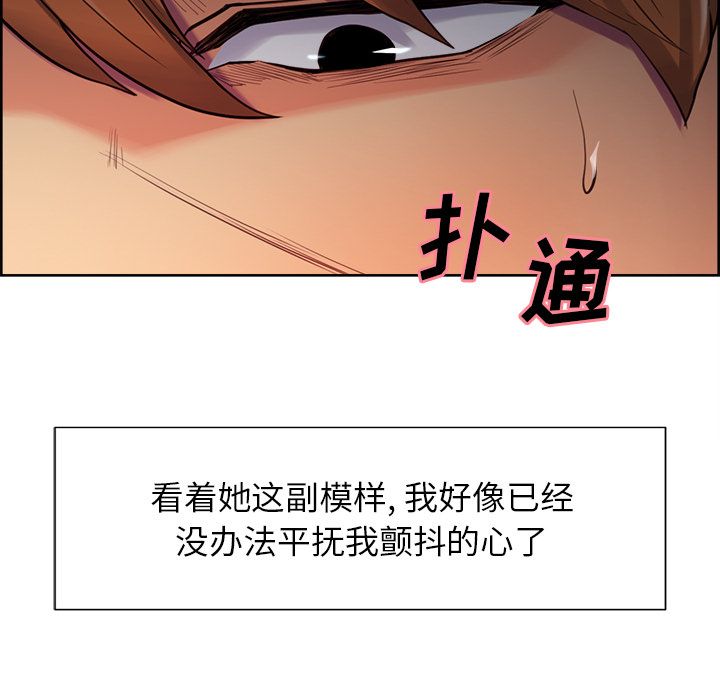 岳母家的刺激生活[抖漫]韩漫全集-岳母家的刺激生活-第 45 章无删减无遮挡章节图片 